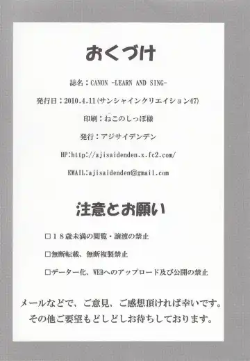 [Kawakami Rokkaku - Takanashi Rei] CANON -LEARN AND SING- Fhentai - Page 25