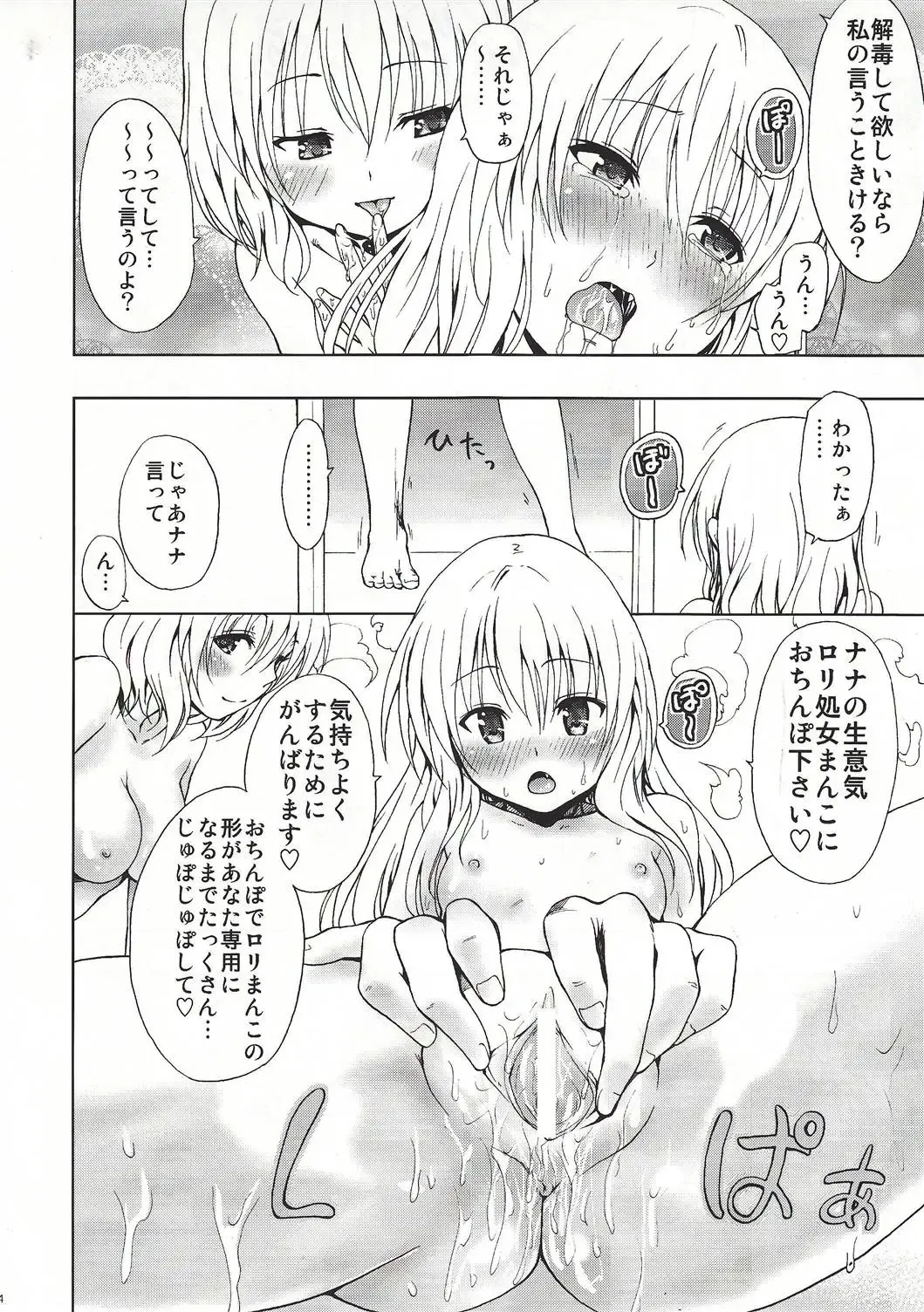 [Mens] Chou Love-ru Pink Fhentai - Page 25