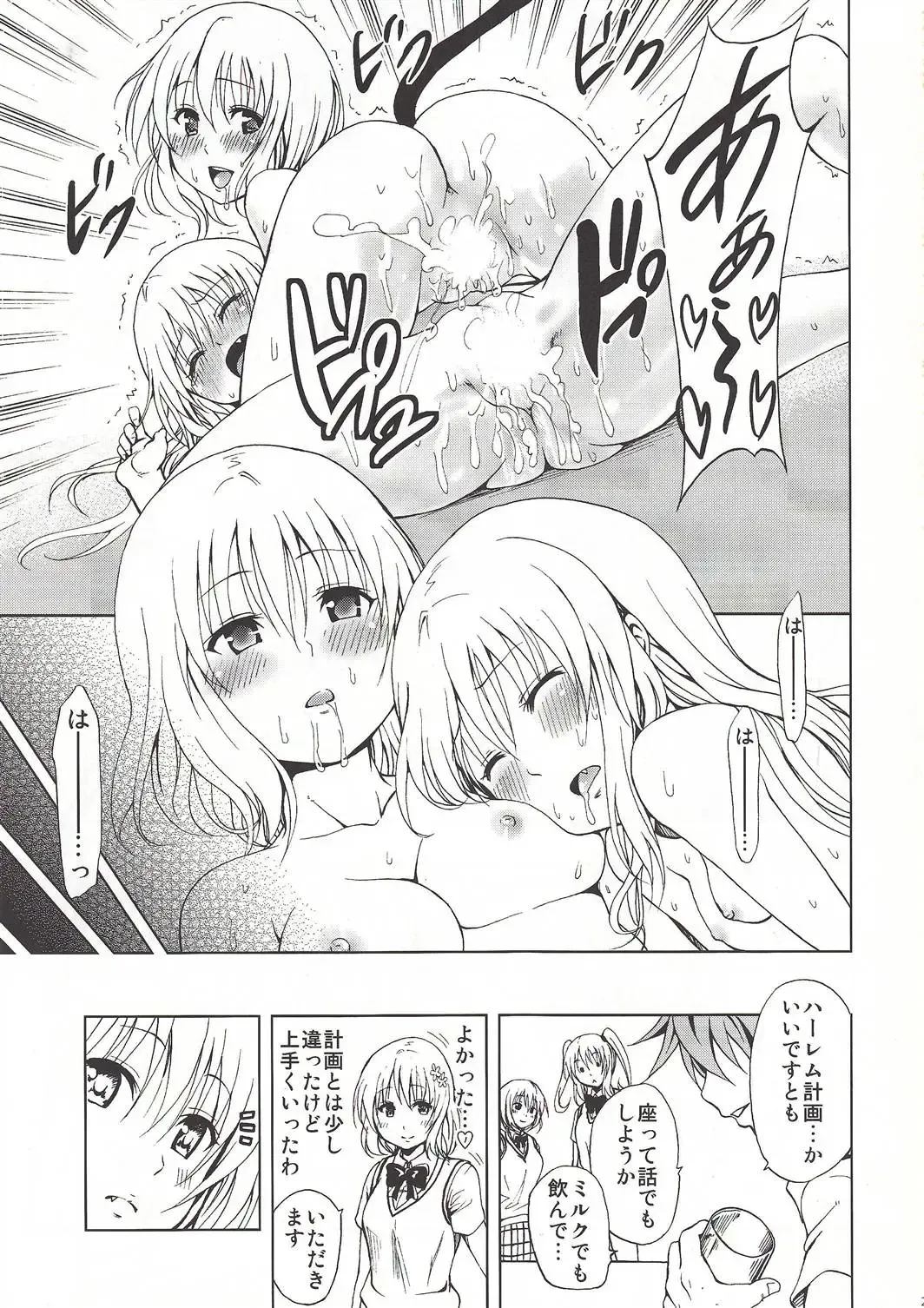 [Mens] Chou Love-ru Pink Fhentai - Page 30