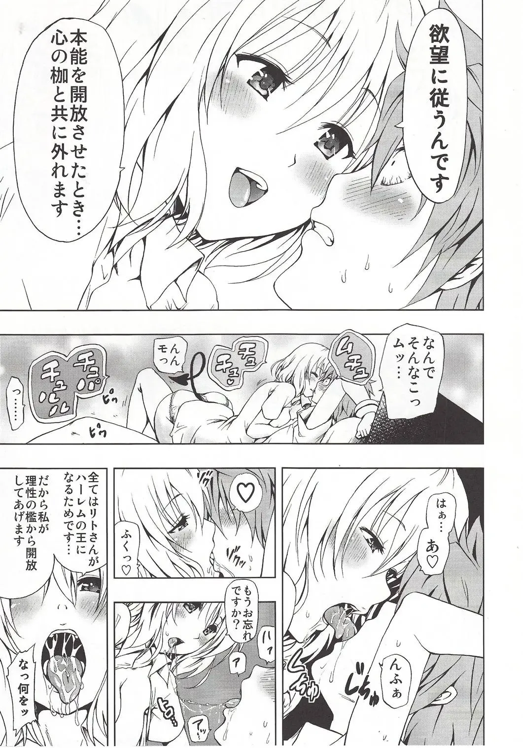 [Mens] Chou Love-ru Pink Fhentai - Page 6