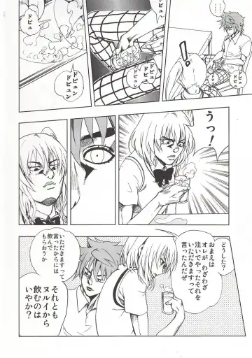 [Mens] Chou Love-ru Pink Fhentai - Page 31