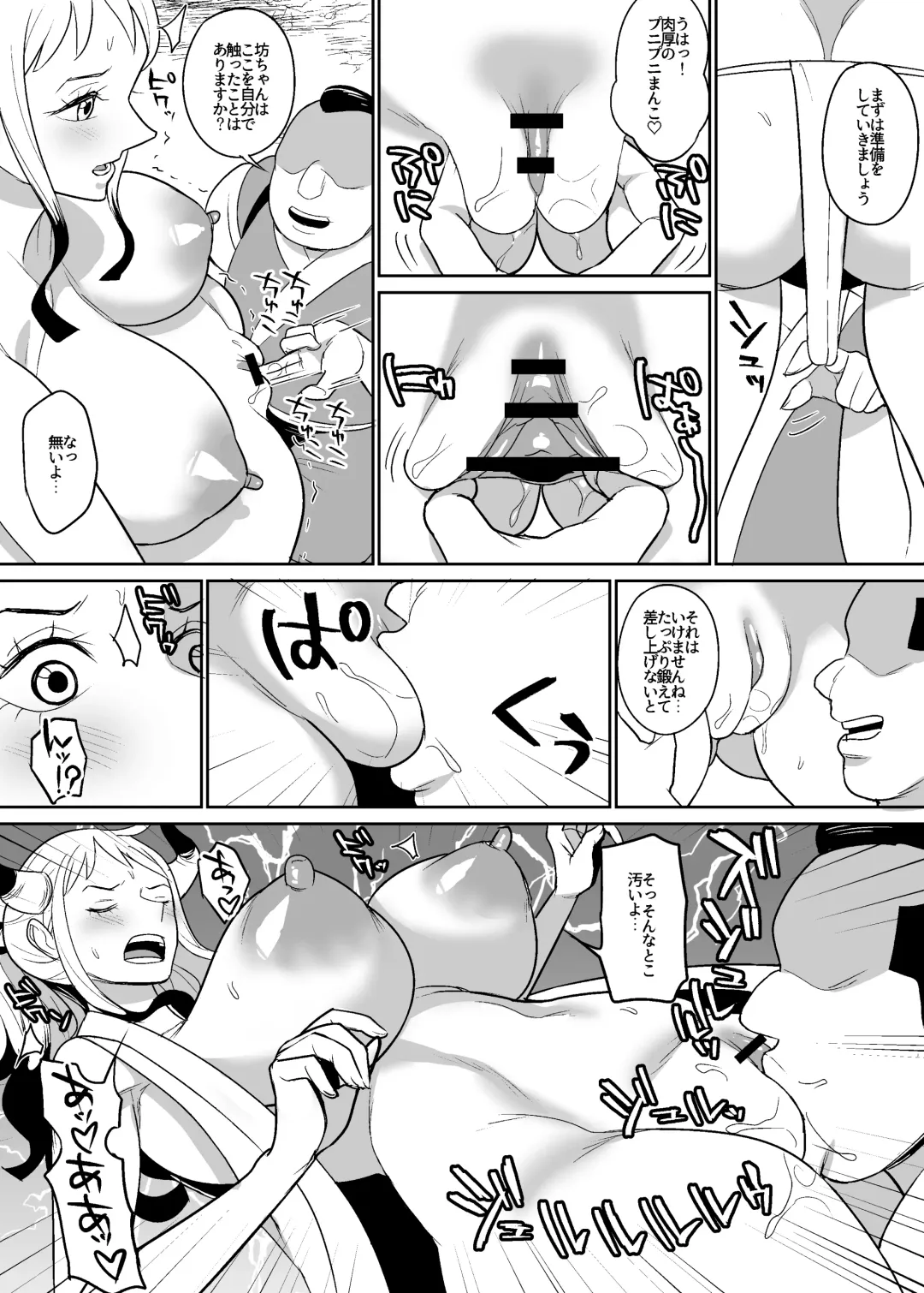[Hamiltan] Onihime manga Fhentai - Page 13
