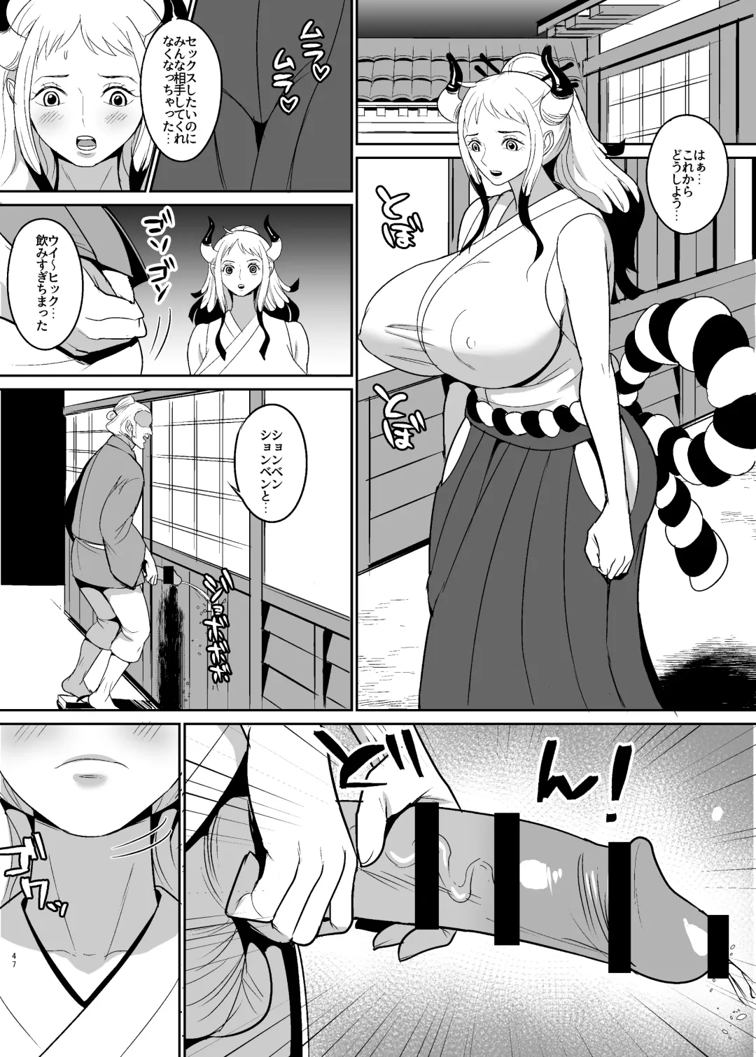 [Hamiltan] Onihime manga Fhentai - Page 47