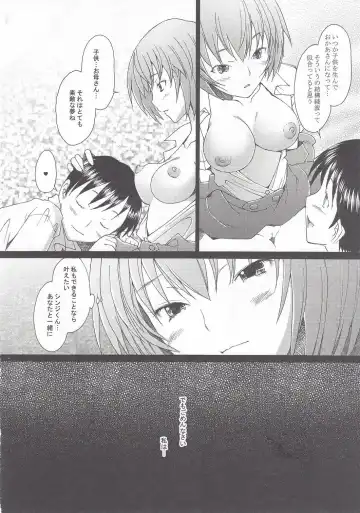 [Sakai Hamachi] Eden -Rei10- Fhentai.net - Page 13