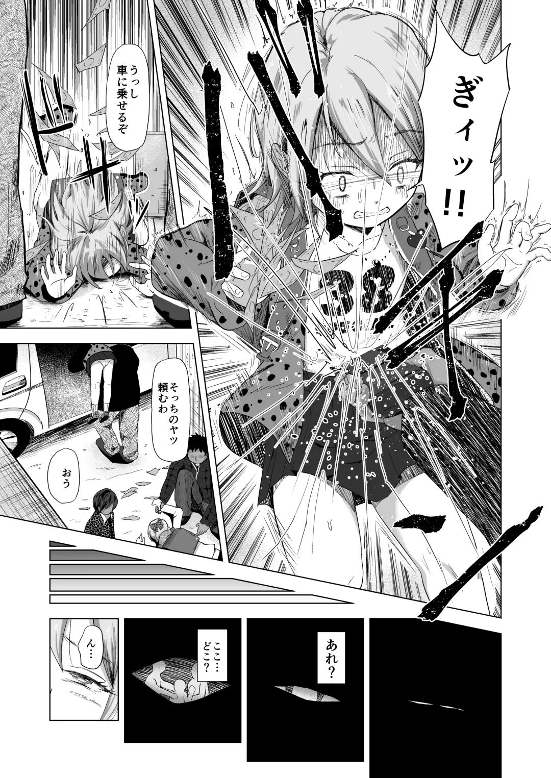[Burodou] Baishun Futago JS 5 Kyousei Haramase Mutoukoukan de Jinsei Shuuryou Fhentai - Page 11