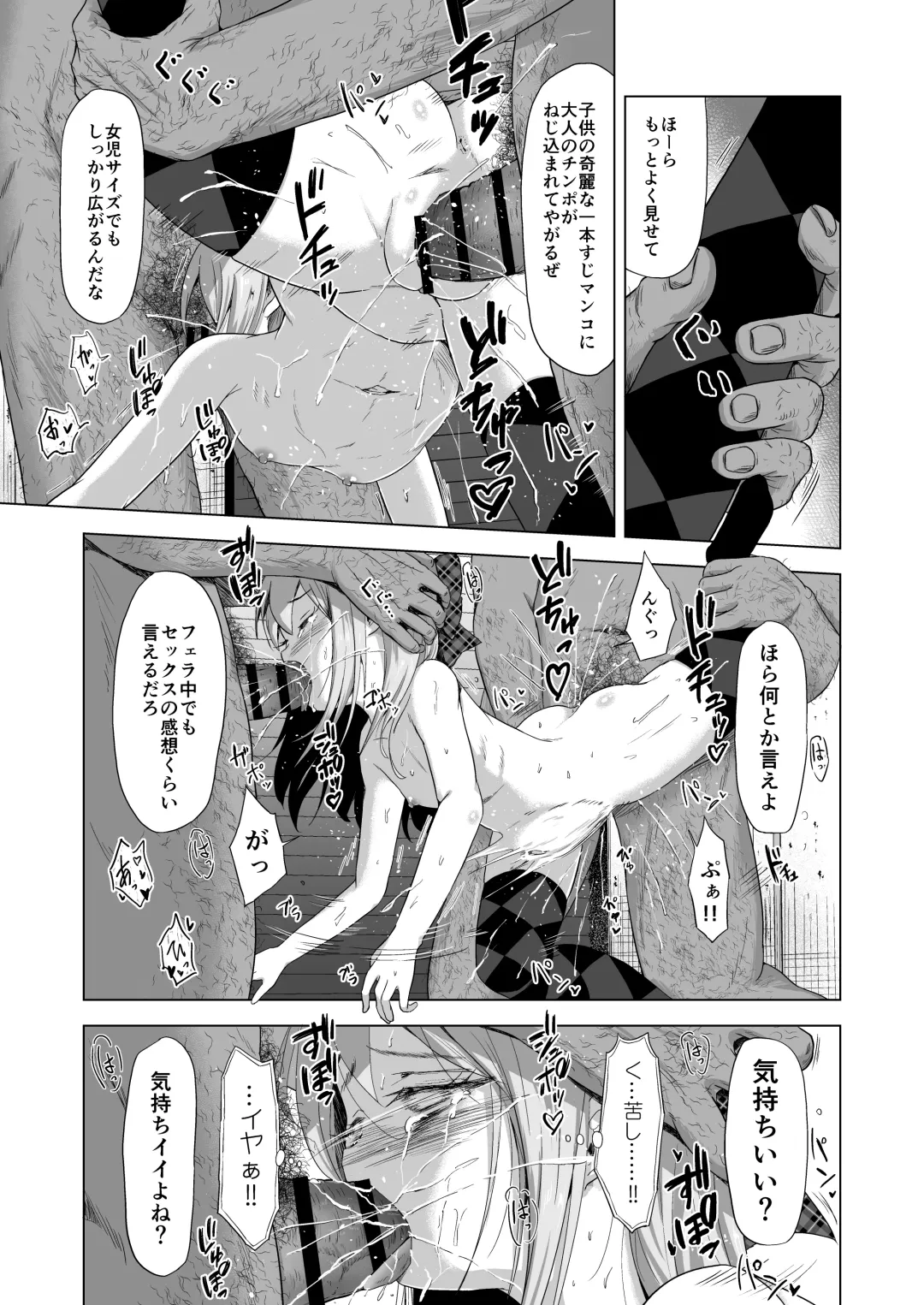 [Burodou] Baishun Futago JS 5 Kyousei Haramase Mutoukoukan de Jinsei Shuuryou Fhentai - Page 23