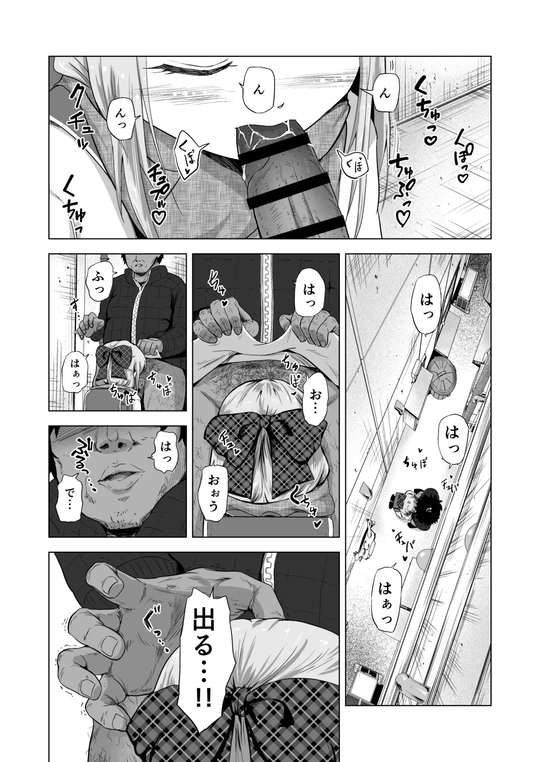 [Burodou] Baishun Futago JS 5 Kyousei Haramase Mutoukoukan de Jinsei Shuuryou Fhentai - Page 3