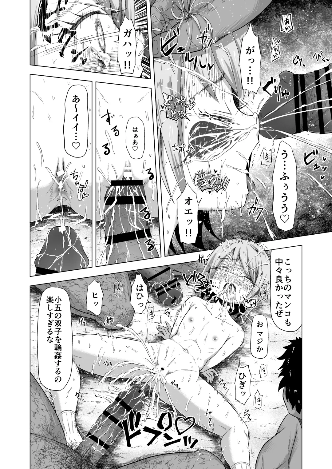 [Burodou] Baishun Futago JS 5 Kyousei Haramase Mutoukoukan de Jinsei Shuuryou Fhentai - Page 34