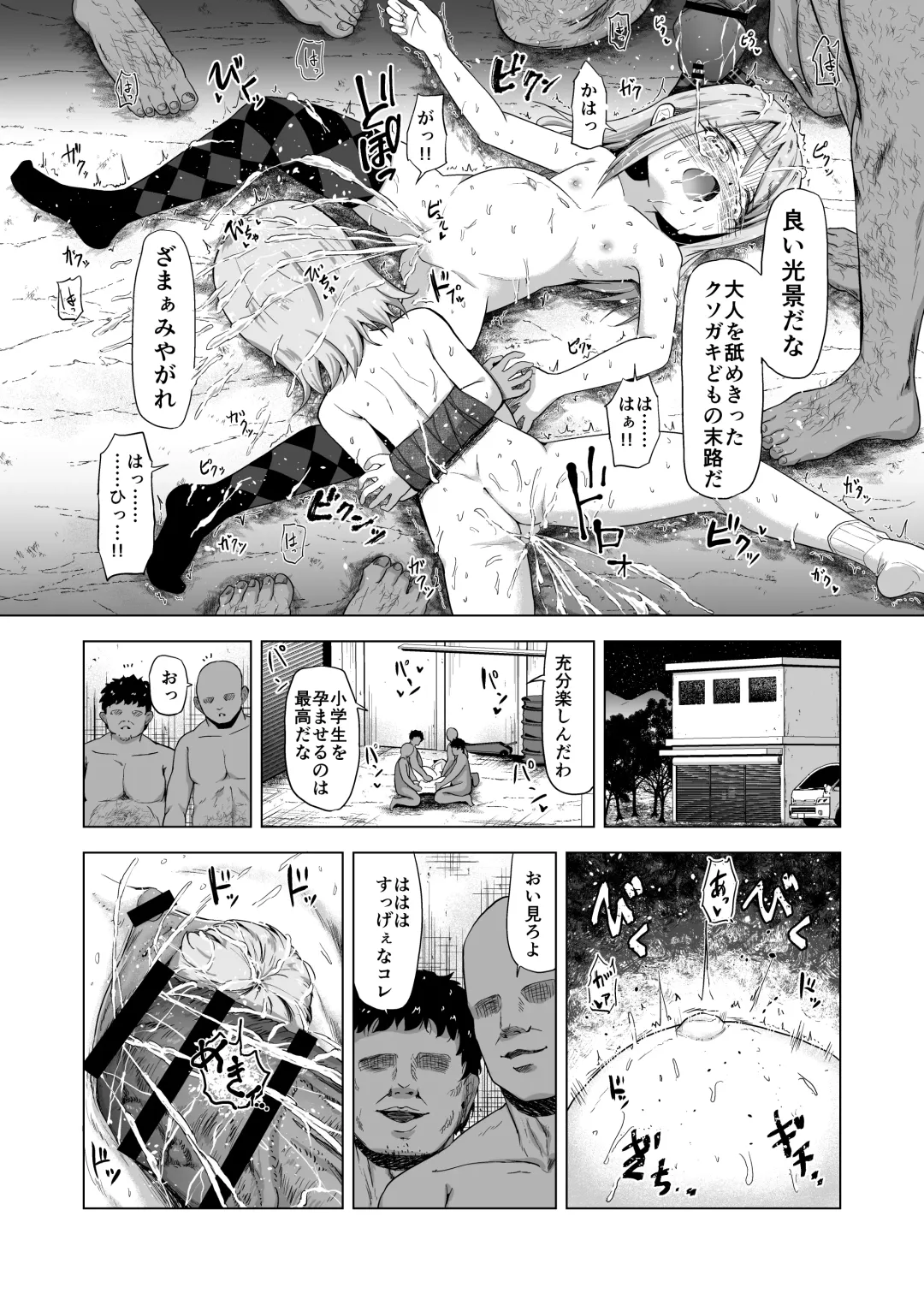 [Burodou] Baishun Futago JS 5 Kyousei Haramase Mutoukoukan de Jinsei Shuuryou Fhentai - Page 52