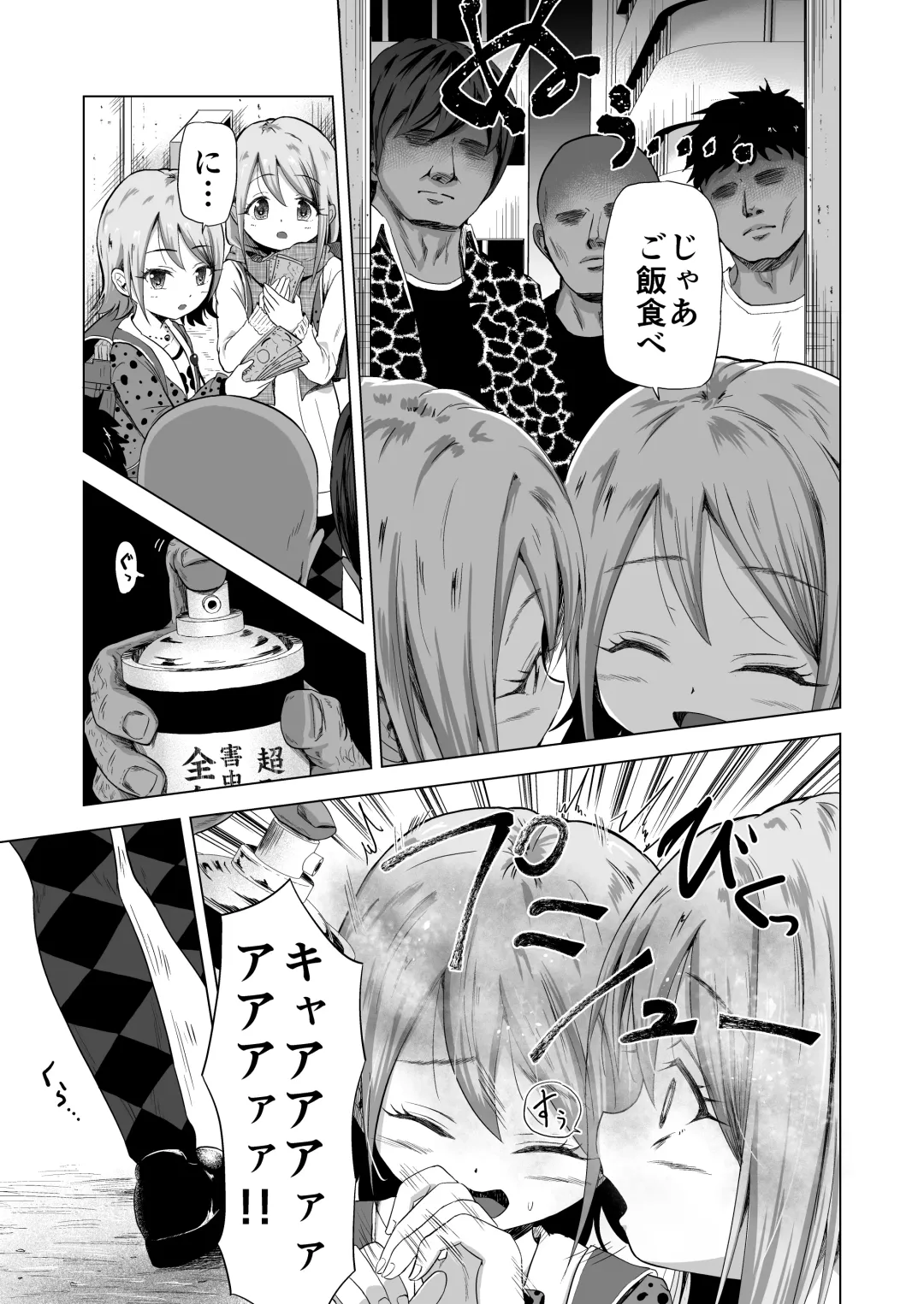 [Burodou] Baishun Futago JS 5 Kyousei Haramase Mutoukoukan de Jinsei Shuuryou Fhentai - Page 9