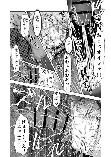 [Burodou] Baishun Futago JS 5 Kyousei Haramase Mutoukoukan de Jinsei Shuuryou Fhentai - Page 17