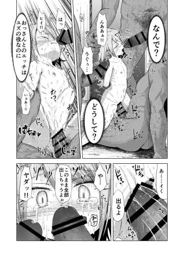 [Burodou] Baishun Futago JS 5 Kyousei Haramase Mutoukoukan de Jinsei Shuuryou Fhentai - Page 32