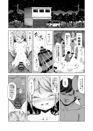 [Burodou] Baishun Futago JS 5 Kyousei Haramase Mutoukoukan de Jinsei Shuuryou Fhentai - Page 35