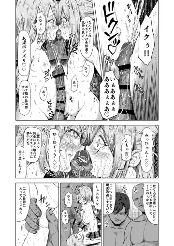 [Burodou] Baishun Futago JS 5 Kyousei Haramase Mutoukoukan de Jinsei Shuuryou Fhentai - Page 46