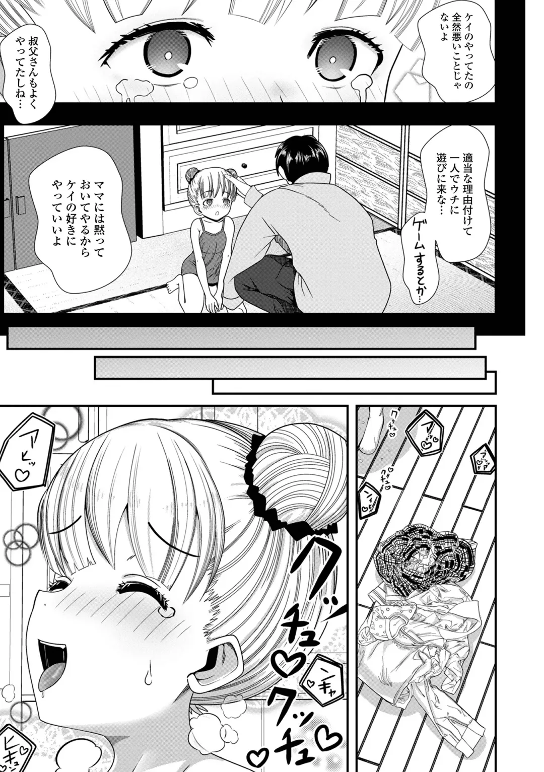 Digital Puni Pedo! Vol. 35 Fhentai - Page 61