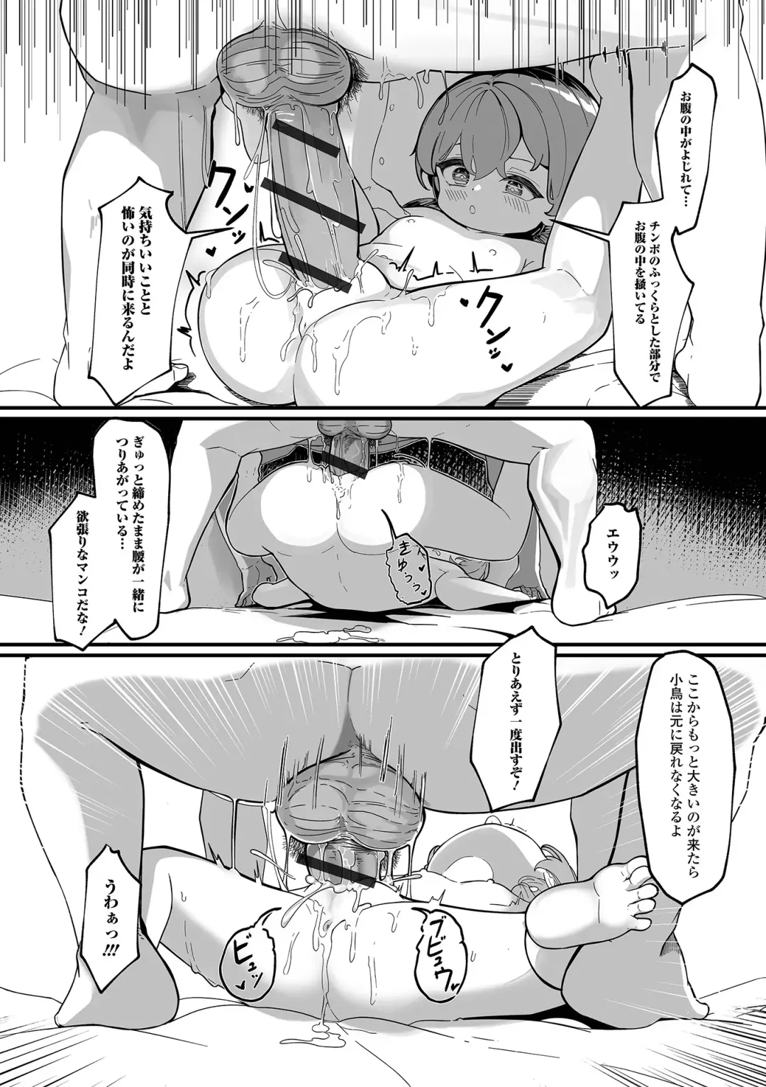 Digital Puni Pedo! Vol. 35 Fhentai - Page 85