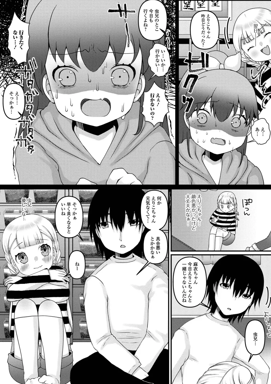 Digital Puni Pedo! Vol. 35 Fhentai - Page 92