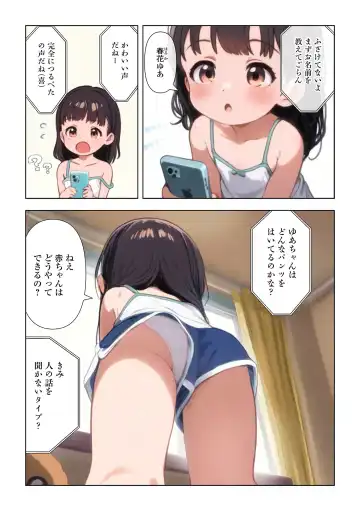 Digital Puni Pedo! Vol. 35 Fhentai - Page 24