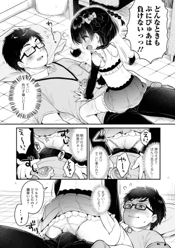 Digital Puni Pedo! Vol. 35 Fhentai - Page 7