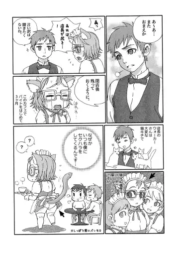 [Faust] MEGA-NEKO Fhentai - Page 3