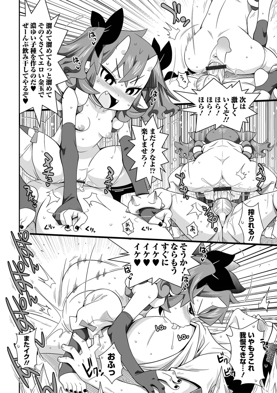 [Satsuki Itsuka] Low-risk Low-return Fhentai - Page 128