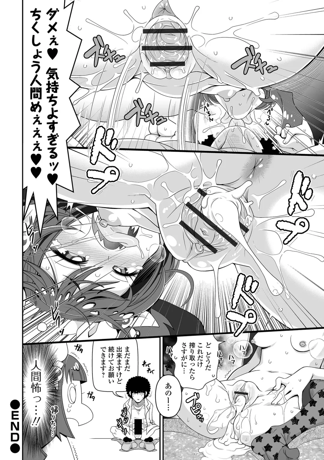 [Satsuki Itsuka] Low-risk Low-return Fhentai - Page 16