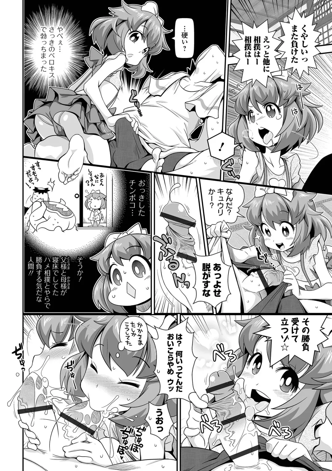 [Satsuki Itsuka] Low-risk Low-return Fhentai - Page 164