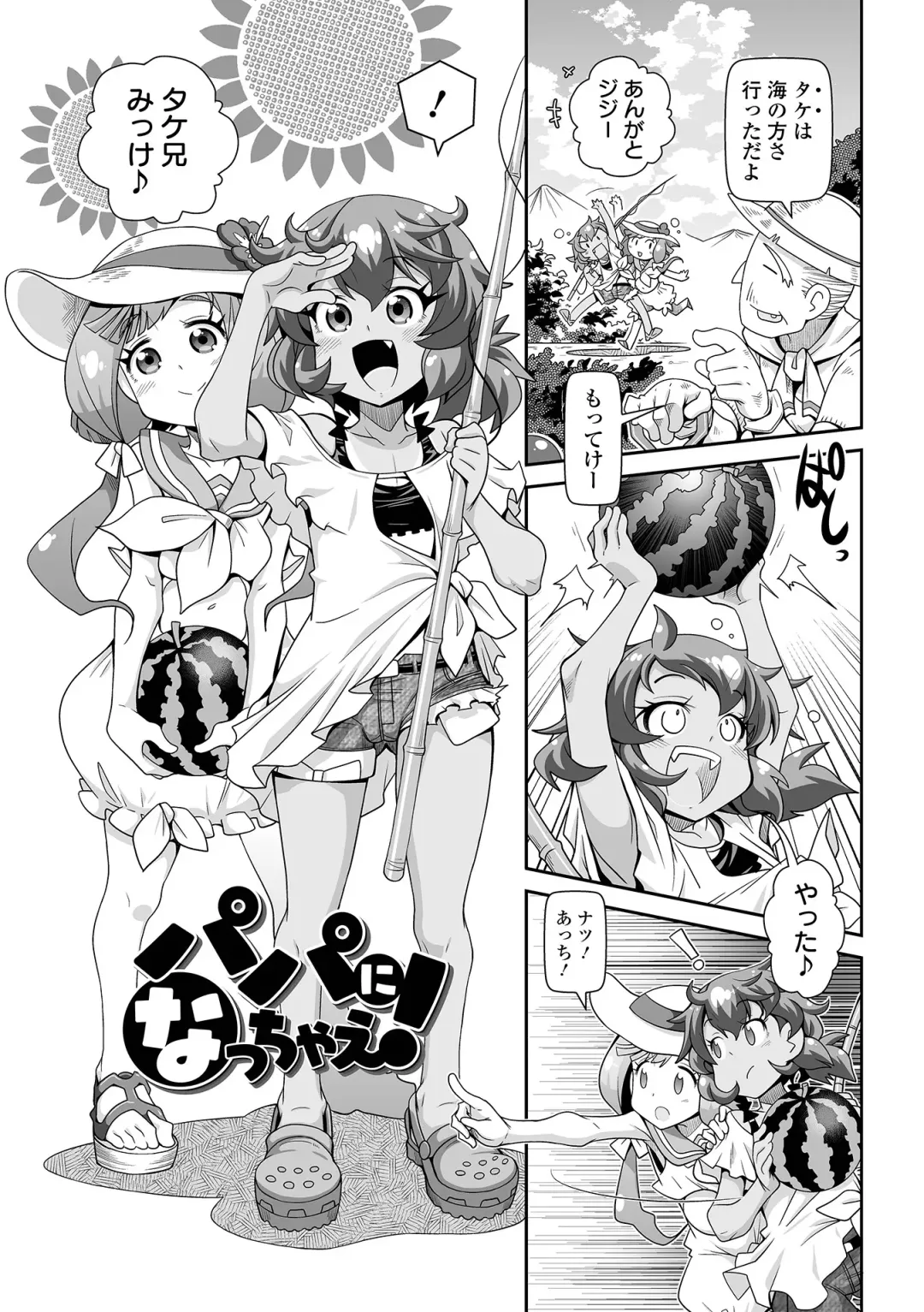 [Satsuki Itsuka] Low-risk Low-return Fhentai - Page 17