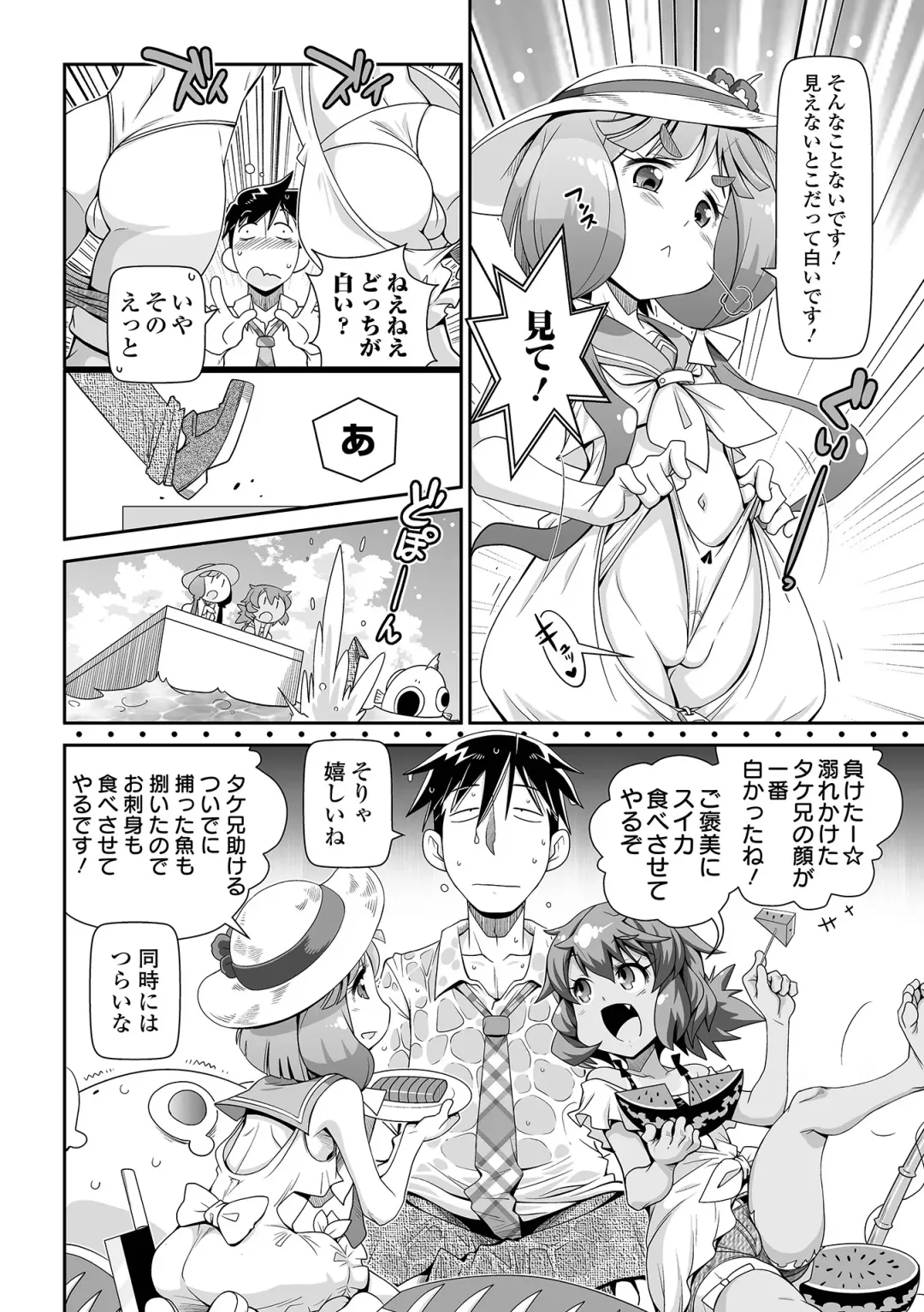 [Satsuki Itsuka] Low-risk Low-return Fhentai - Page 20