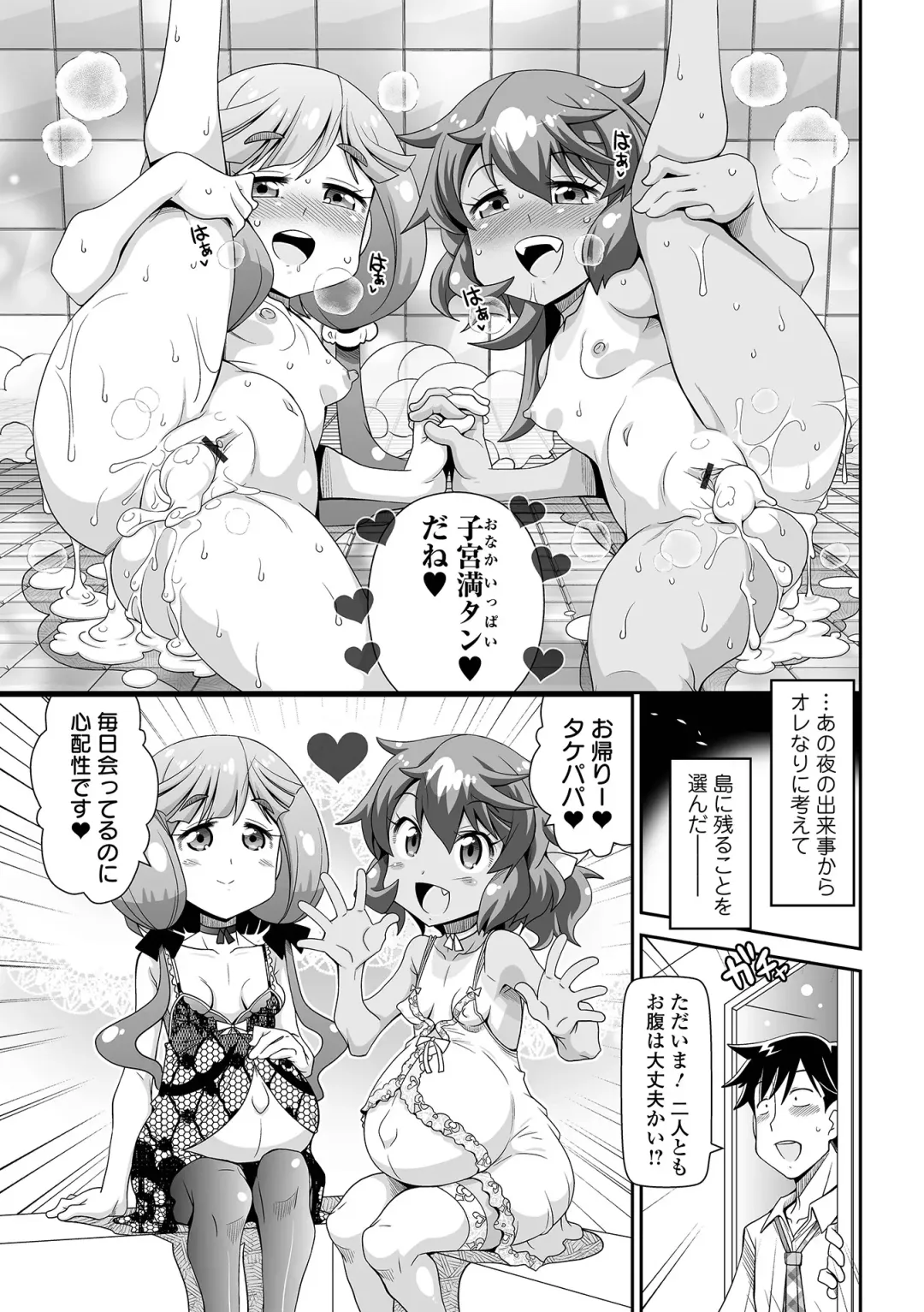 [Satsuki Itsuka] Low-risk Low-return Fhentai - Page 39