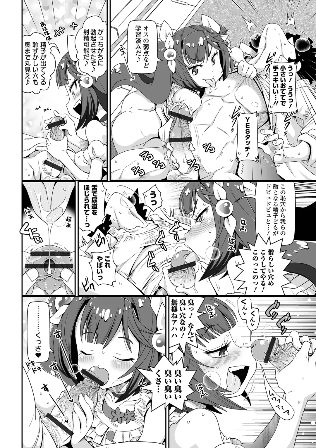 [Satsuki Itsuka] Low-risk Low-return Fhentai - Page 8