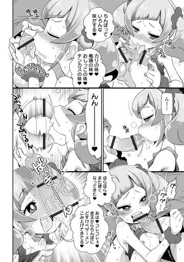 [Satsuki Itsuka] Low-risk Low-return Fhentai - Page 112