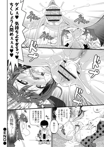 [Satsuki Itsuka] Low-risk Low-return Fhentai - Page 16