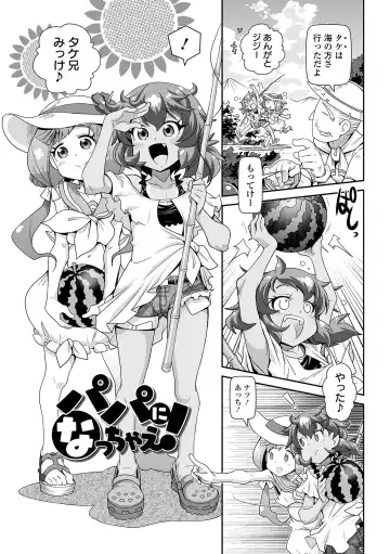 [Satsuki Itsuka] Low-risk Low-return Fhentai - Page 17