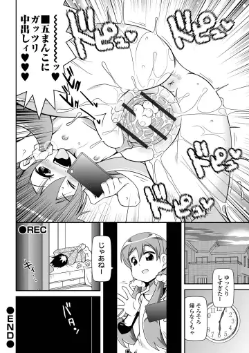 [Satsuki Itsuka] Low-risk Low-return Fhentai - Page 192