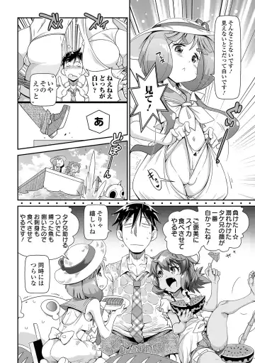 [Satsuki Itsuka] Low-risk Low-return Fhentai - Page 20