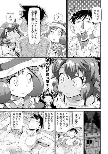 [Satsuki Itsuka] Low-risk Low-return Fhentai - Page 21