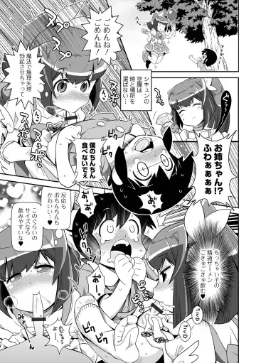 [Satsuki Itsuka] Low-risk Low-return Fhentai - Page 47