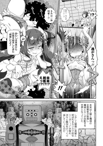 [Satsuki Itsuka] Low-risk Low-return Fhentai - Page 5