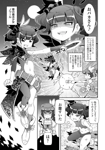 [Satsuki Itsuka] Low-risk Low-return Fhentai - Page 51