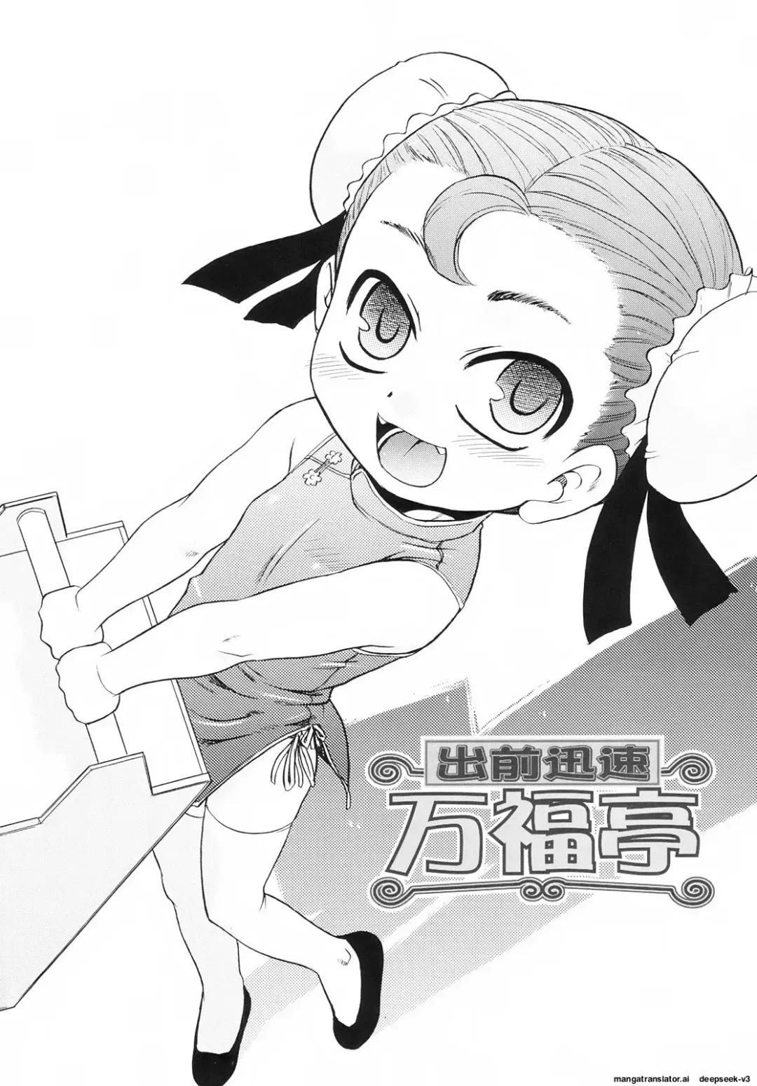 [Nekogen] Tsundere-san Fhentai - Page 10