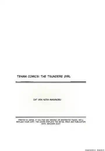 [Nekogen] Tsundere-san Fhentai - Page 188