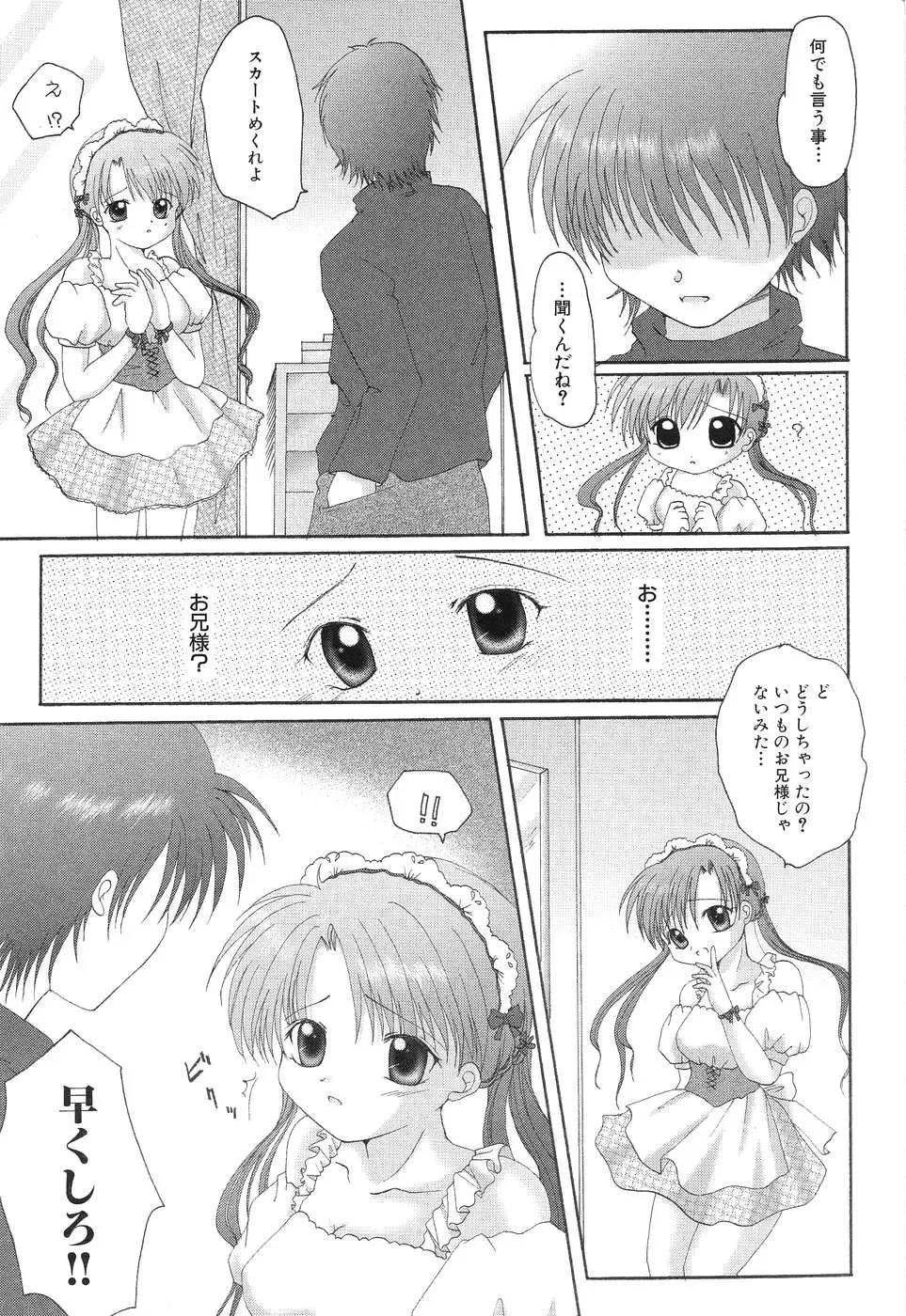 Himitsu no Houkago Fhentai.net - Page 135