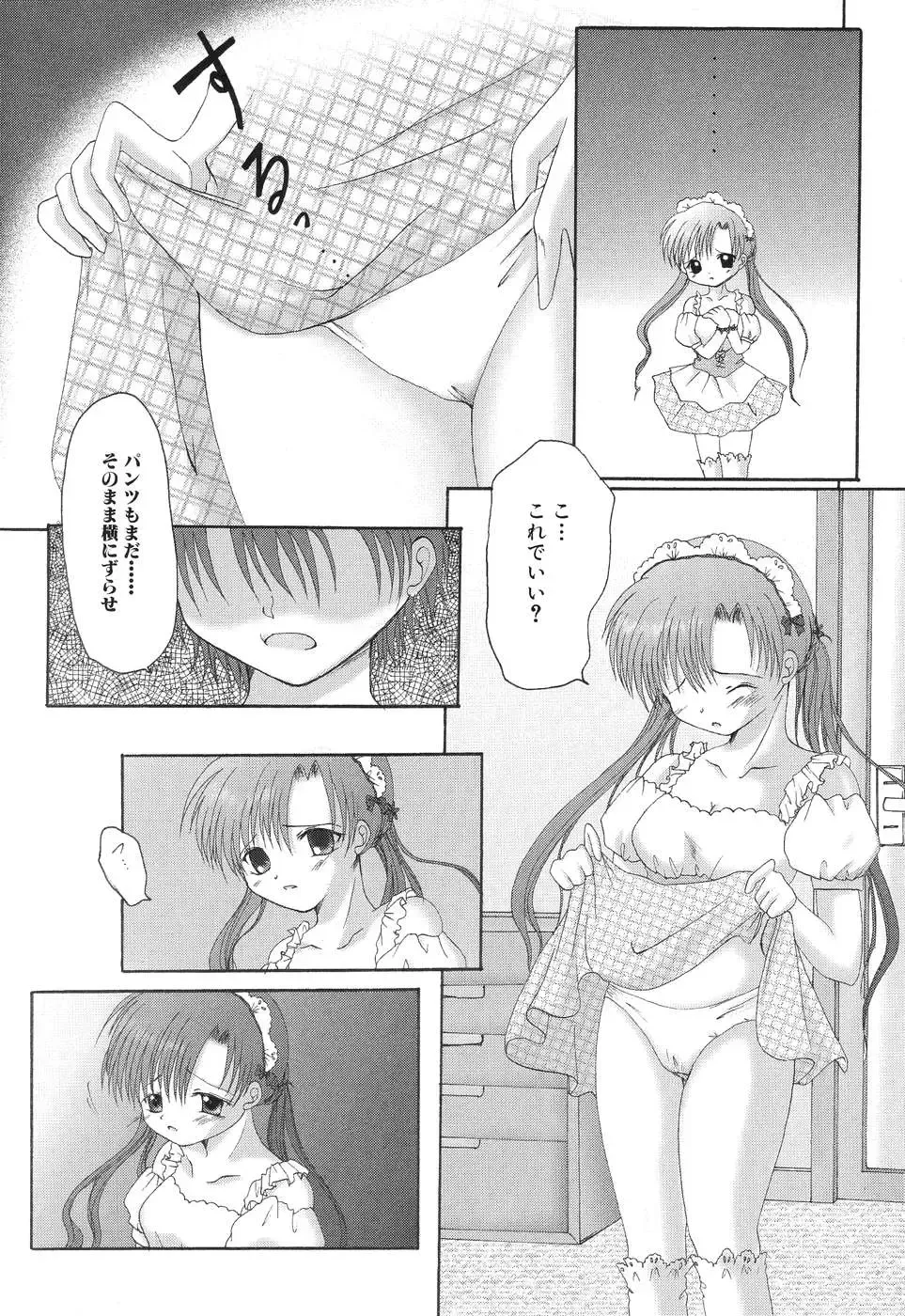 Himitsu no Houkago Fhentai.net - Page 136