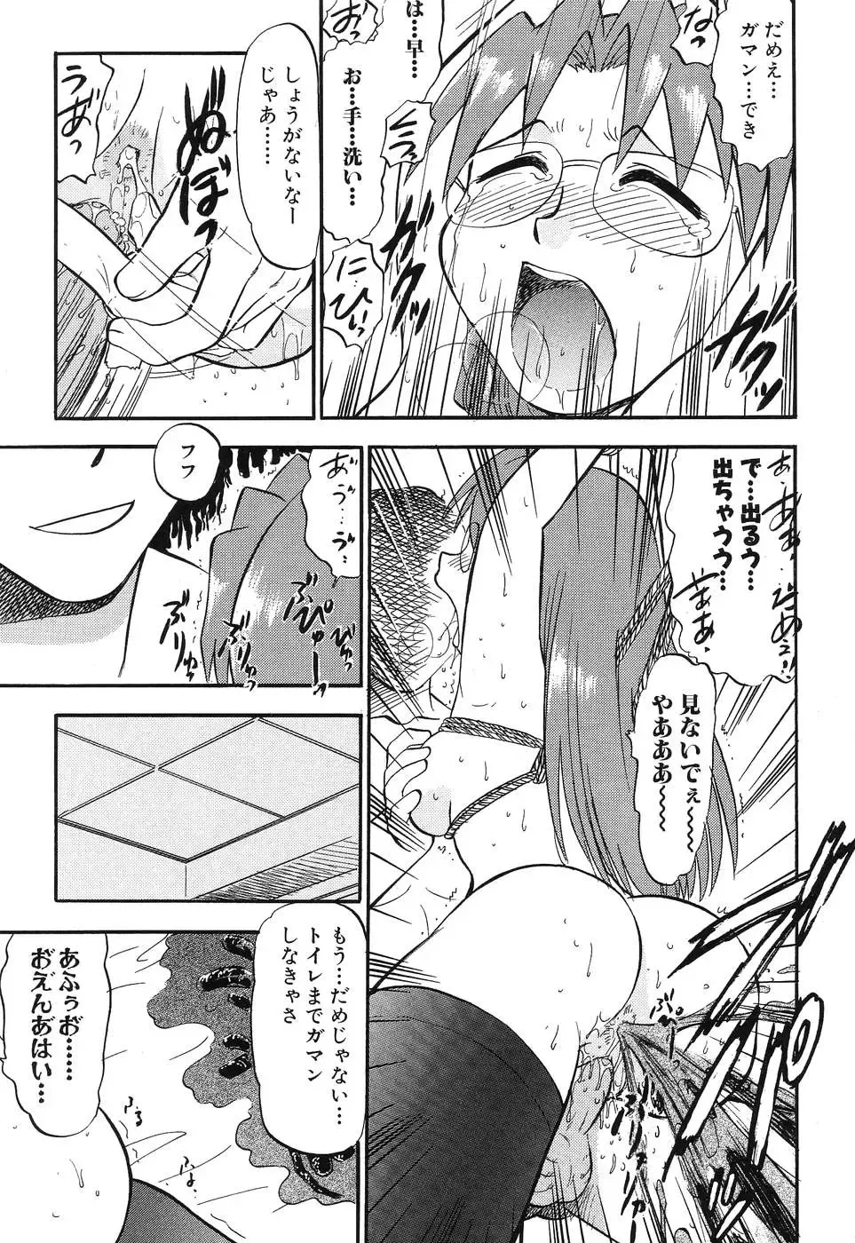 Himitsu no Houkago Fhentai.net - Page 44