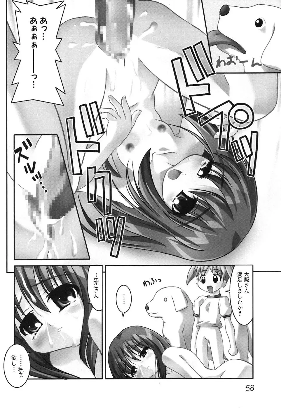 Himitsu no Houkago Fhentai.net - Page 61