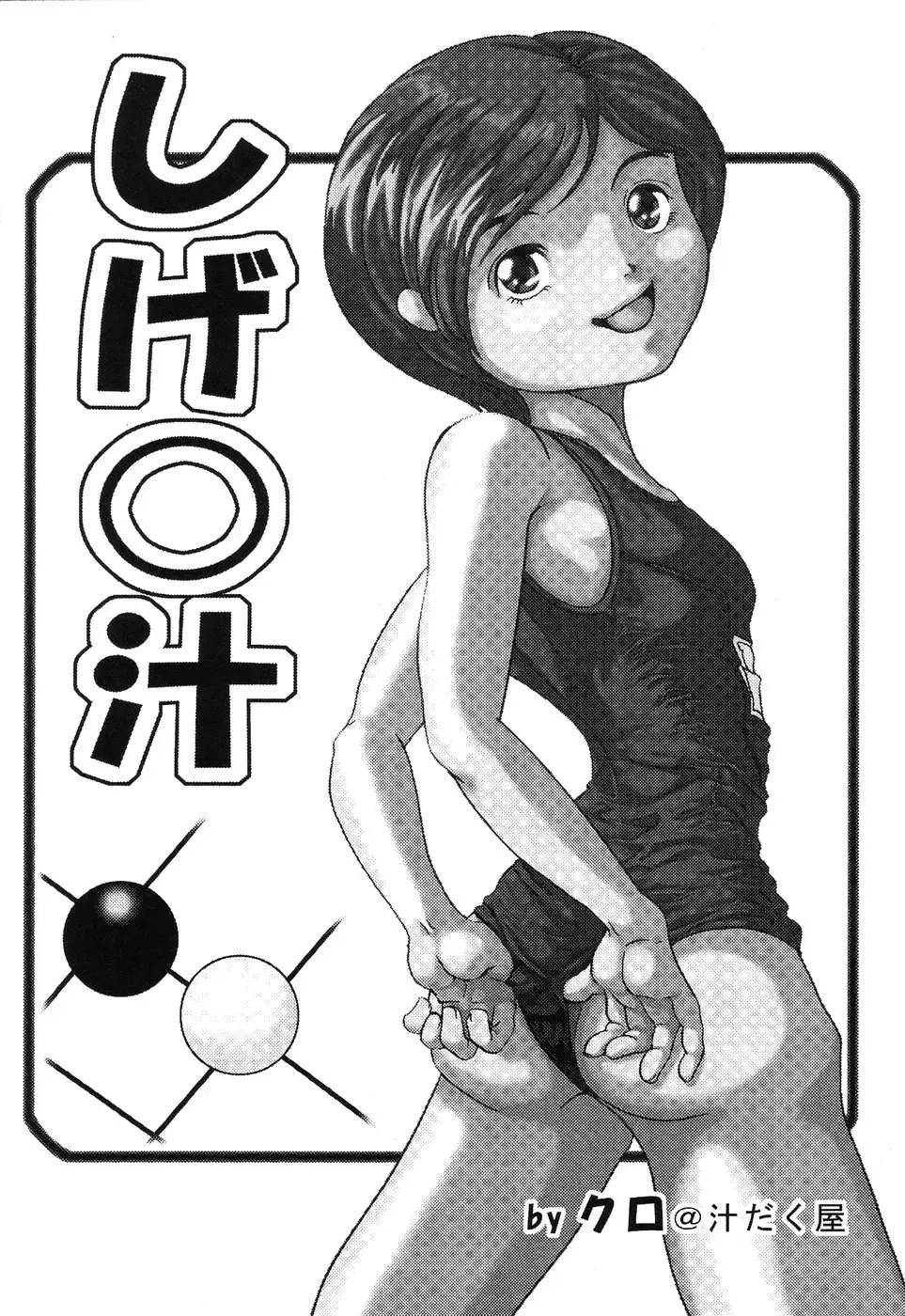 Himitsu no Houkago Fhentai.net - Page 80