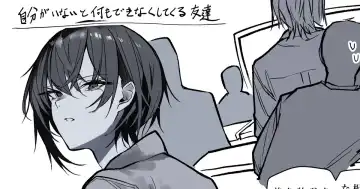 Read [Okyou] Muhyoujou Cool na Yasashii Tomodachi - Fhentai