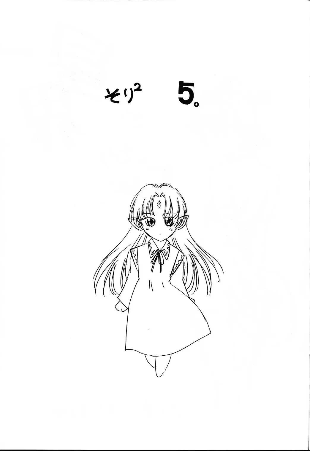 [Nishiki Yoshimune] Solitude Solitaire 5 Fhentai - Page 3