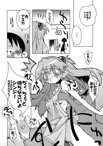 [Yagumo Kengou] Kousoku Kaiten no EVA no hon Fhentai.net - Page 8